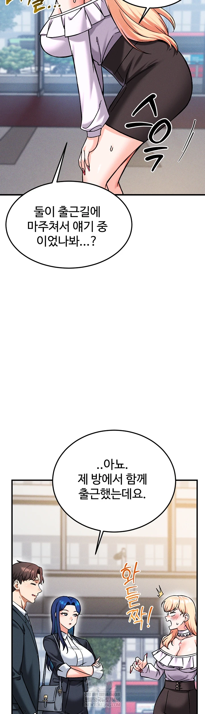 Wanna Join the Company? Raw - Chapter 29 Page 57