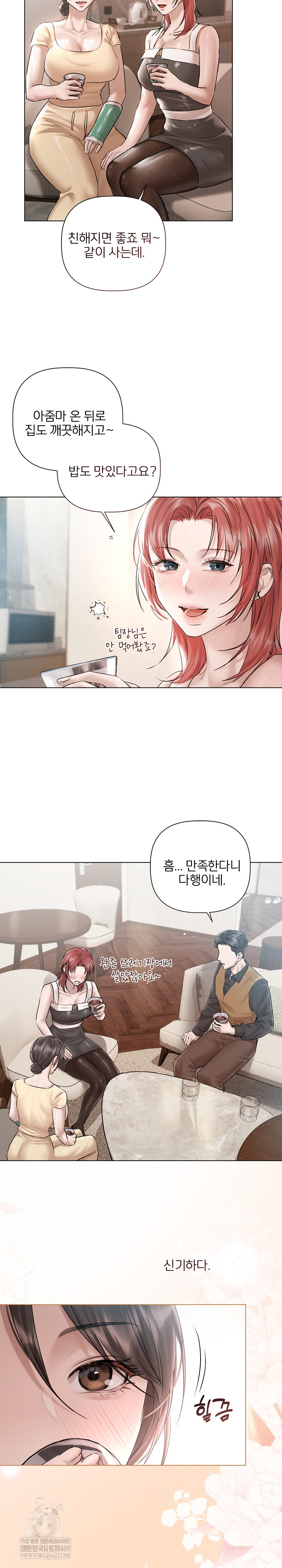 Flesh and Money Raw - Chapter 15 Page 13