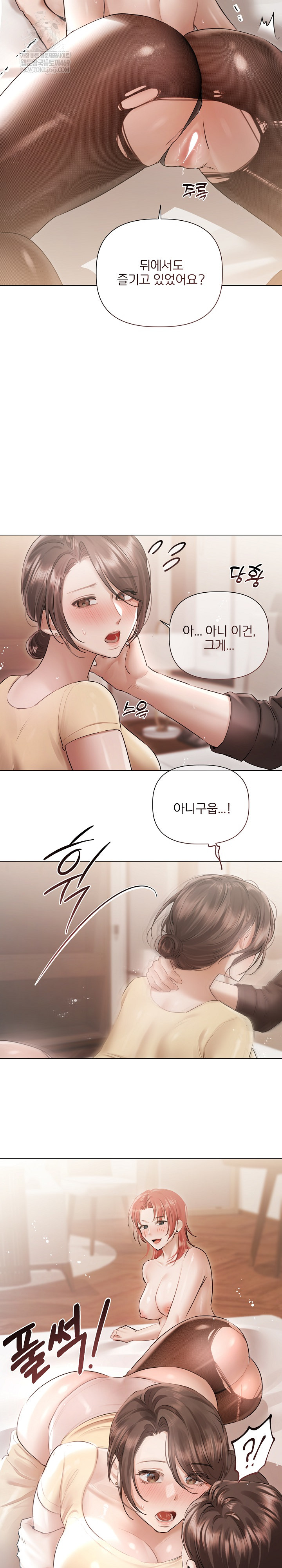 Flesh and Money Raw - Chapter 16 Page 14