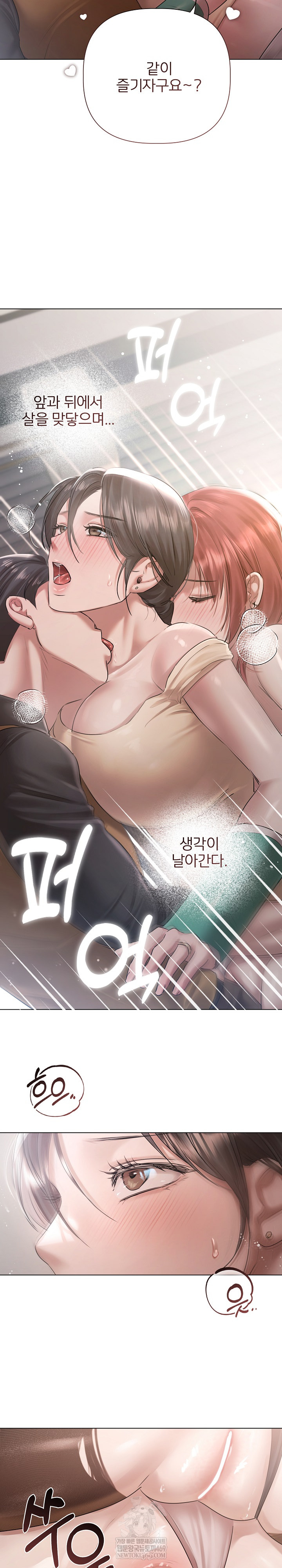 Flesh and Money Raw - Chapter 16 Page 19