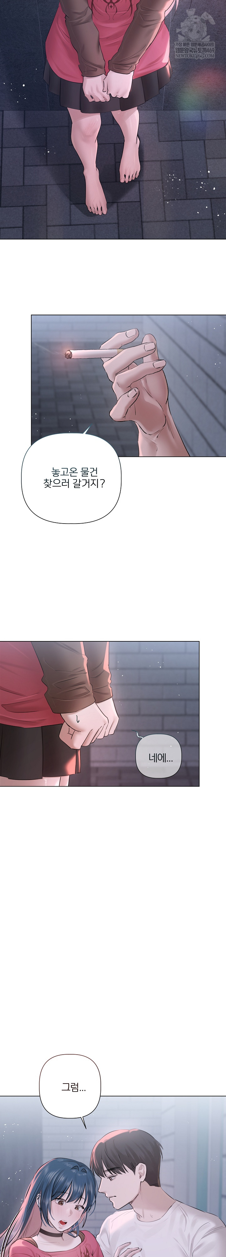 Flesh and Money Raw - Chapter 18 Page 15