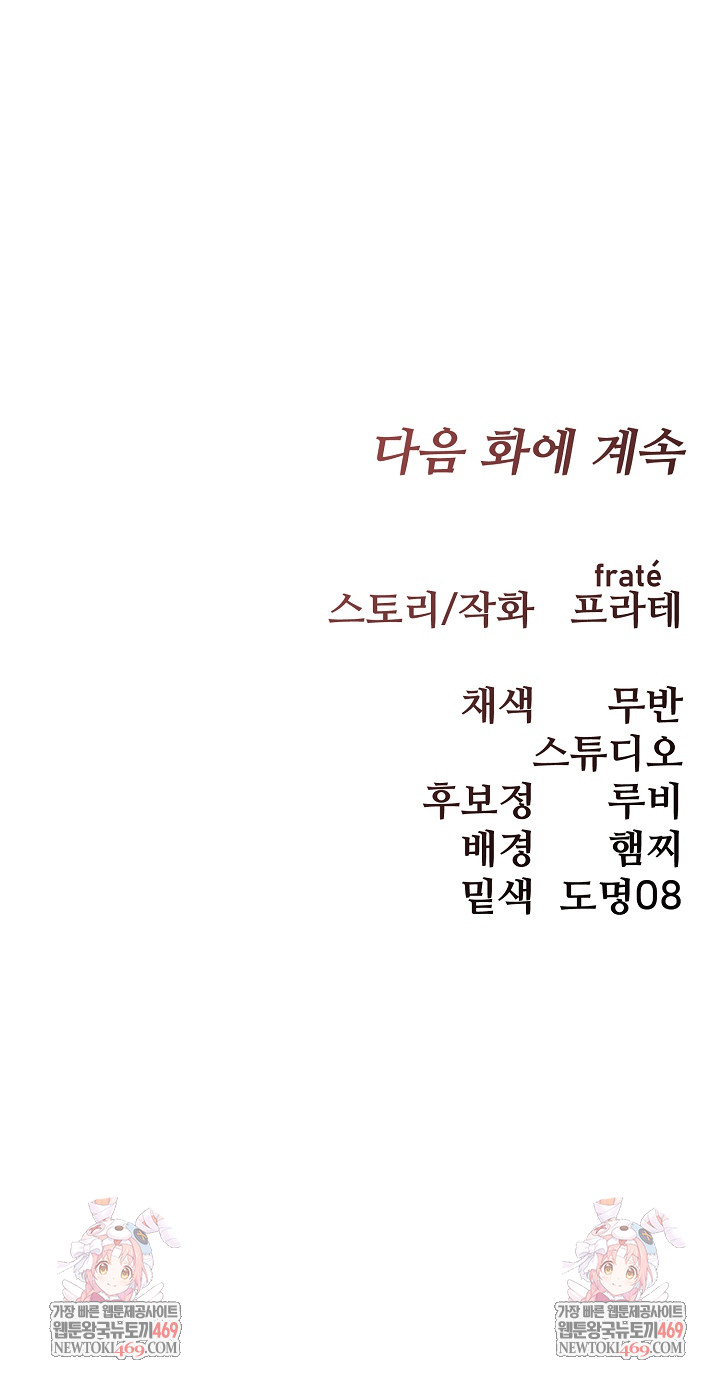 Flesh and Money Raw - Chapter 18 Page 25