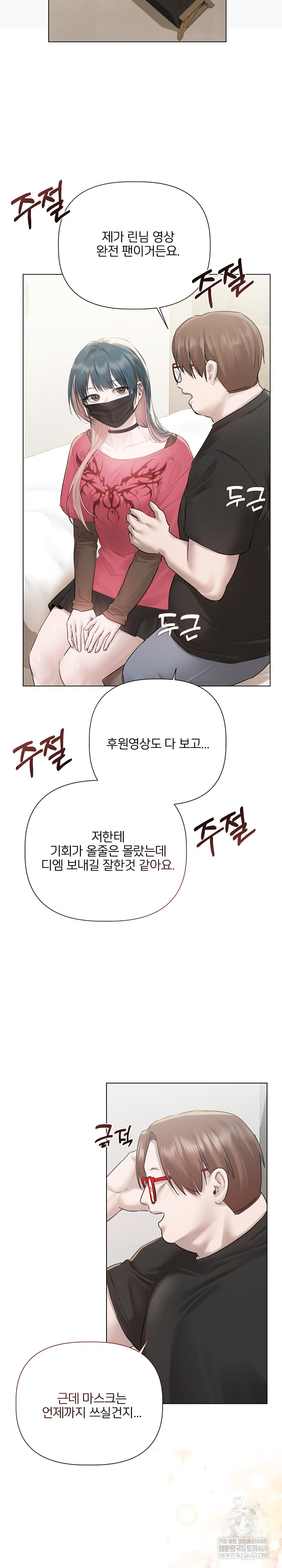 Flesh and Money Raw - Chapter 18 Page 3