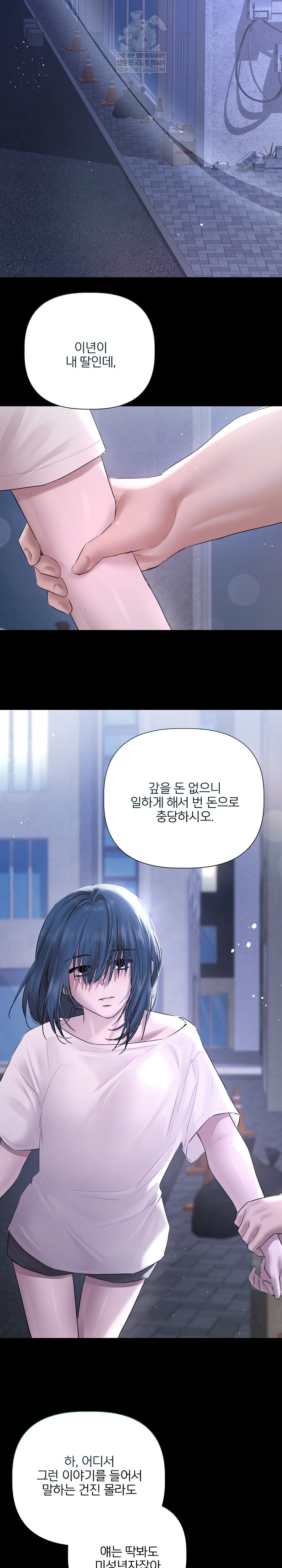 Flesh and Money Raw - Chapter 19 Page 10