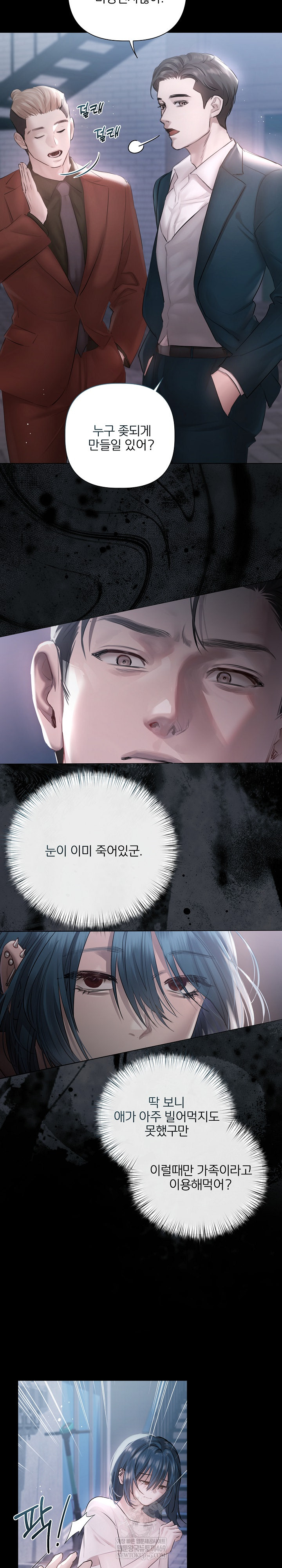 Flesh and Money Raw - Chapter 19 Page 11