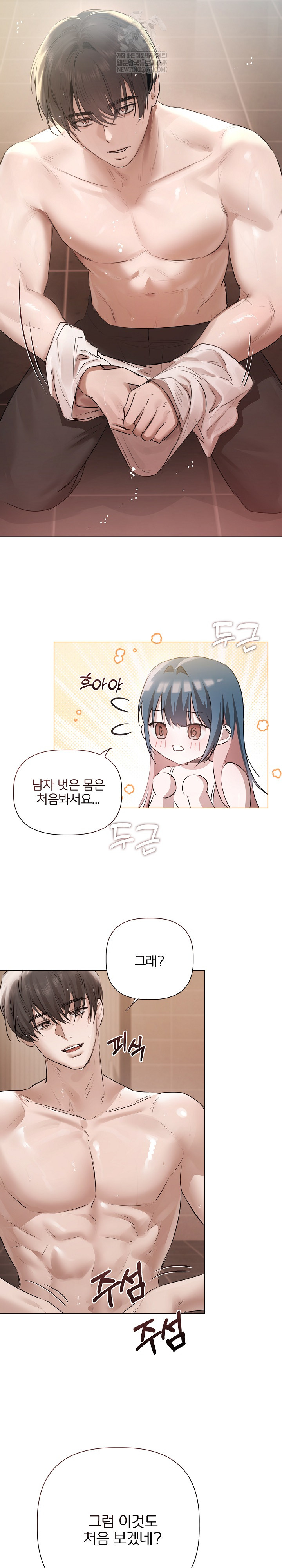 Flesh and Money Raw - Chapter 19 Page 17