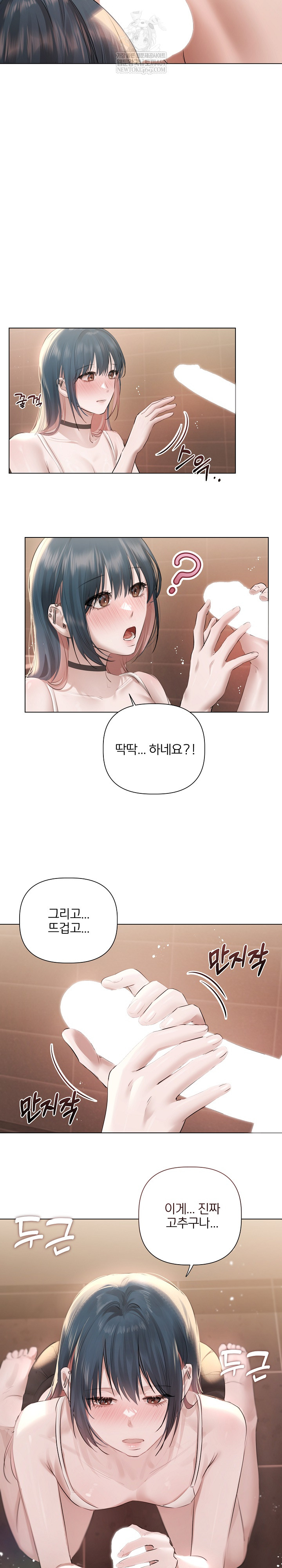 Flesh and Money Raw - Chapter 19 Page 19