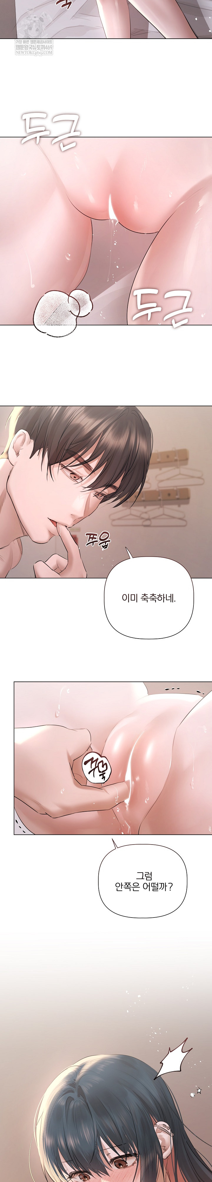 Flesh and Money Raw - Chapter 19 Page 23