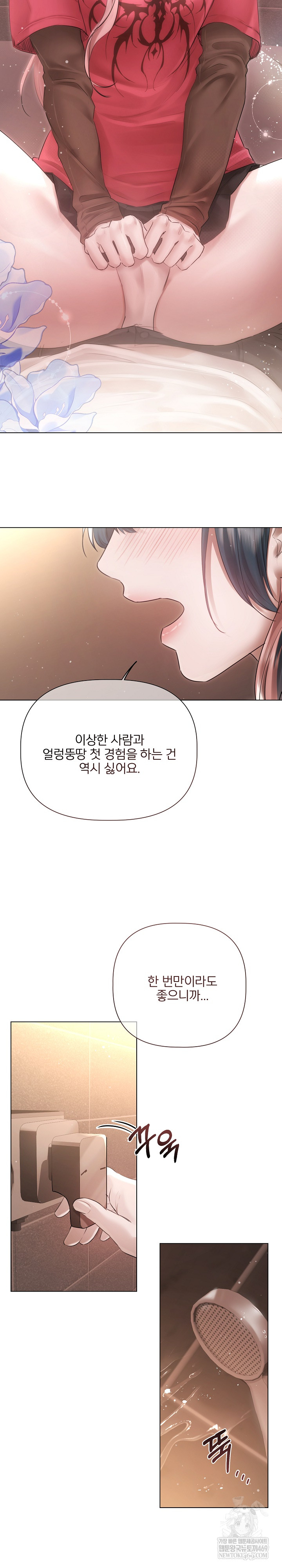 Flesh and Money Raw - Chapter 19 Page 4