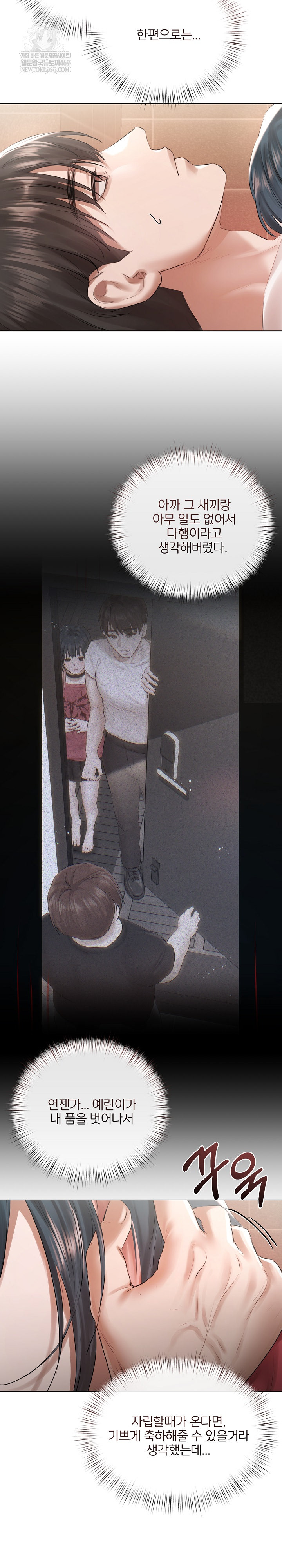 Flesh and Money Raw - Chapter 19 Page 6