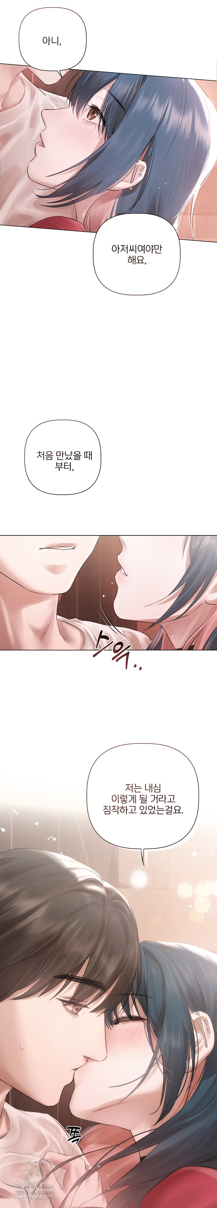 Flesh and Money Raw - Chapter 19 Page 8