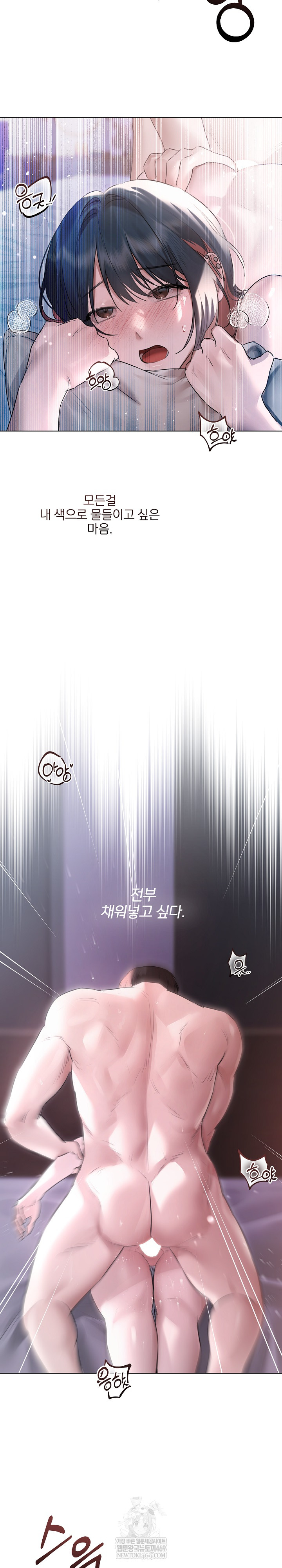 Flesh and Money Raw - Chapter 20 Page 14