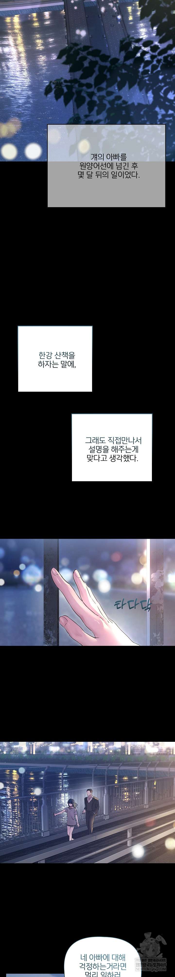 Flesh and Money Raw - Chapter 20 Page 18