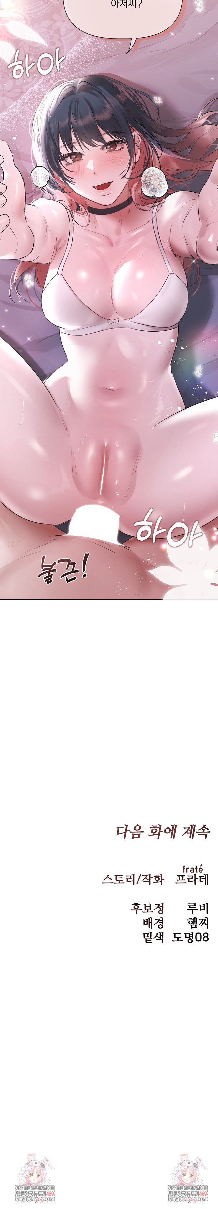 Flesh and Money Raw - Chapter 20 Page 25