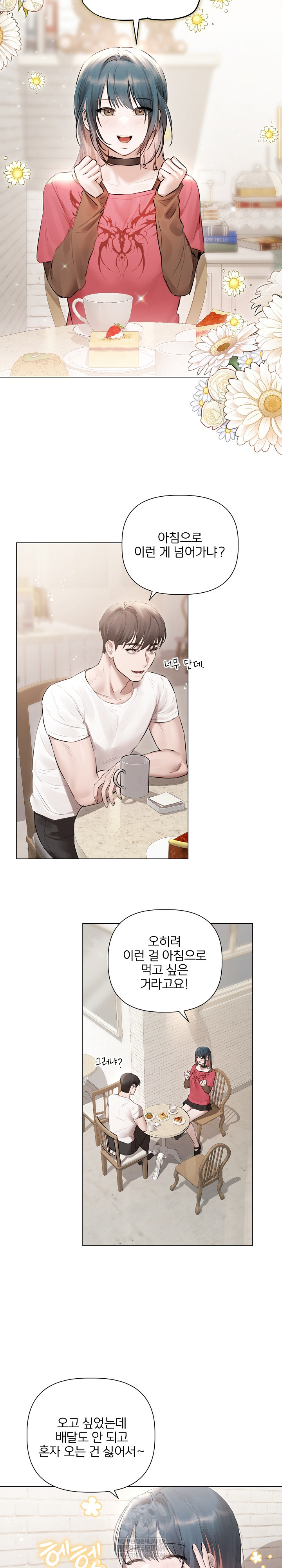 Flesh and Money Raw - Chapter 21 Page 20