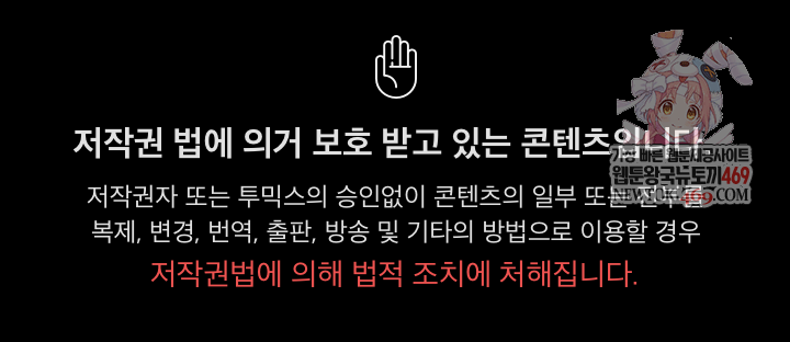 Flesh and Money Raw - Chapter 22 Page 1