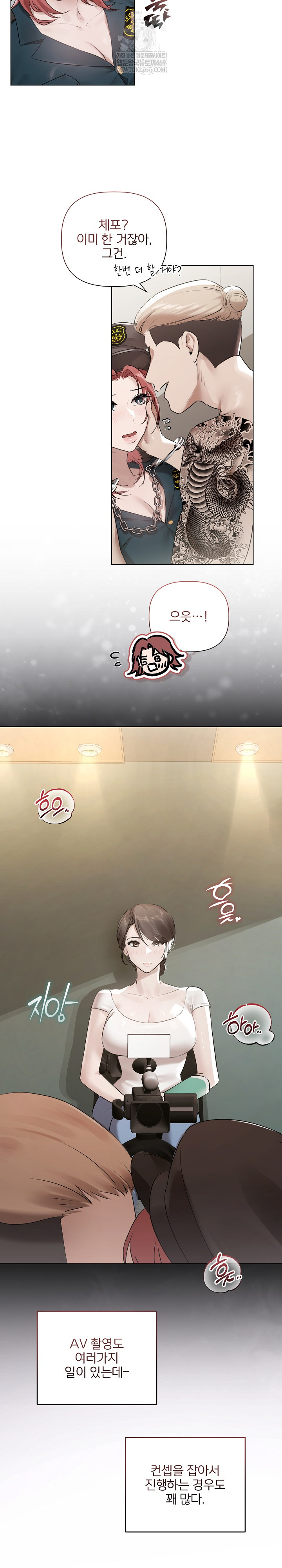 Flesh and Money Raw - Chapter 22 Page 14