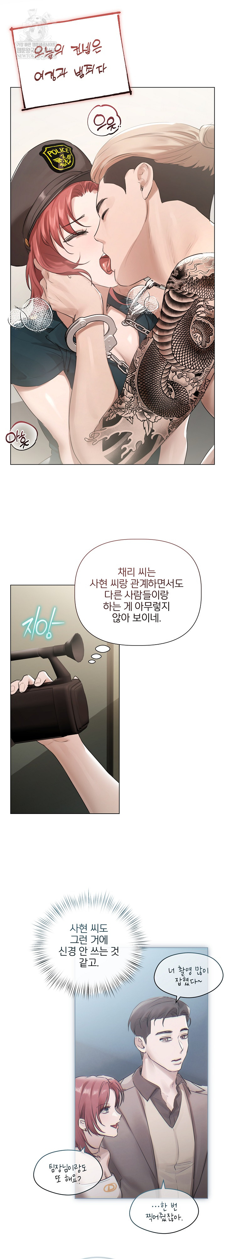 Flesh and Money Raw - Chapter 22 Page 15