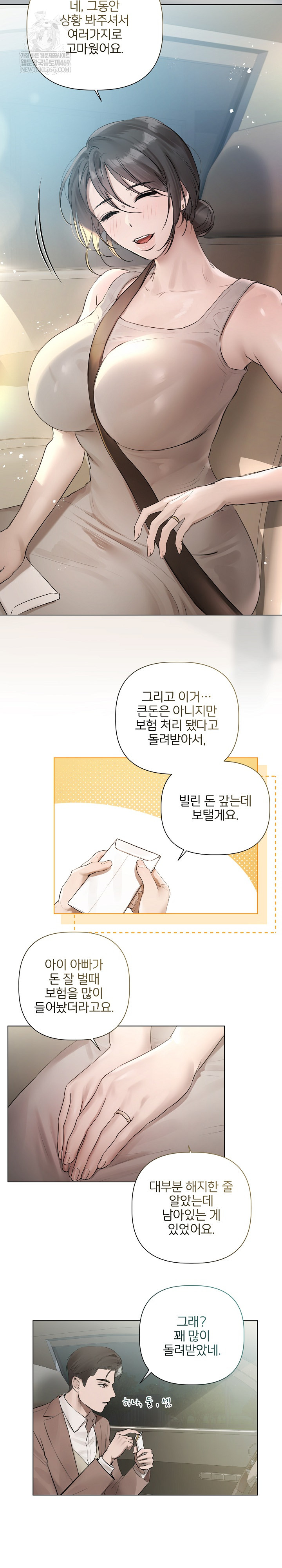 Flesh and Money Raw - Chapter 23 Page 6