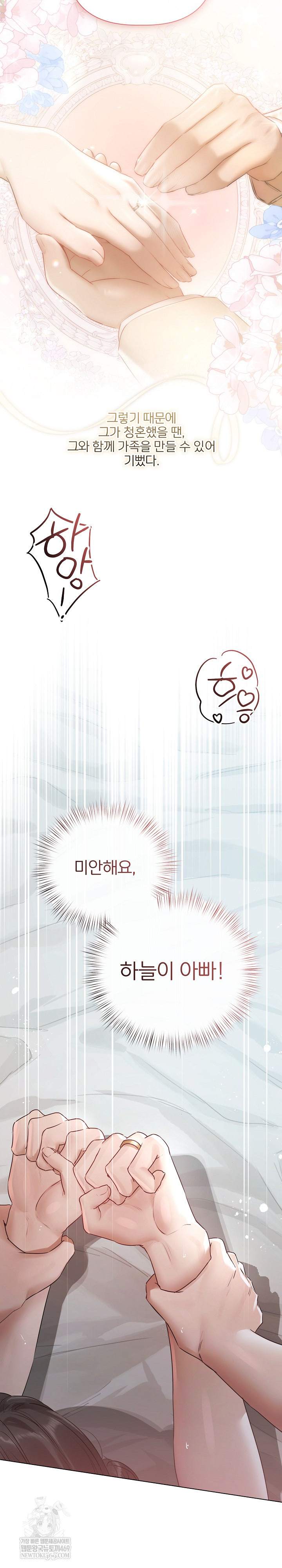 Flesh and Money Raw - Chapter 24 Page 23