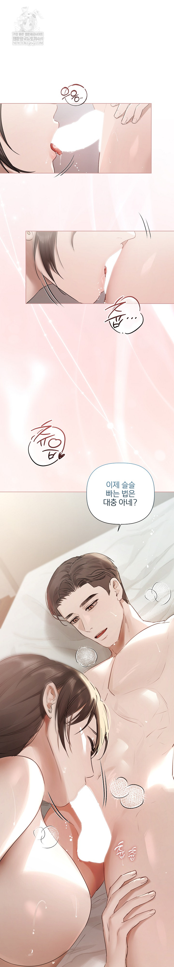 Flesh and Money Raw - Chapter 25 Page 10