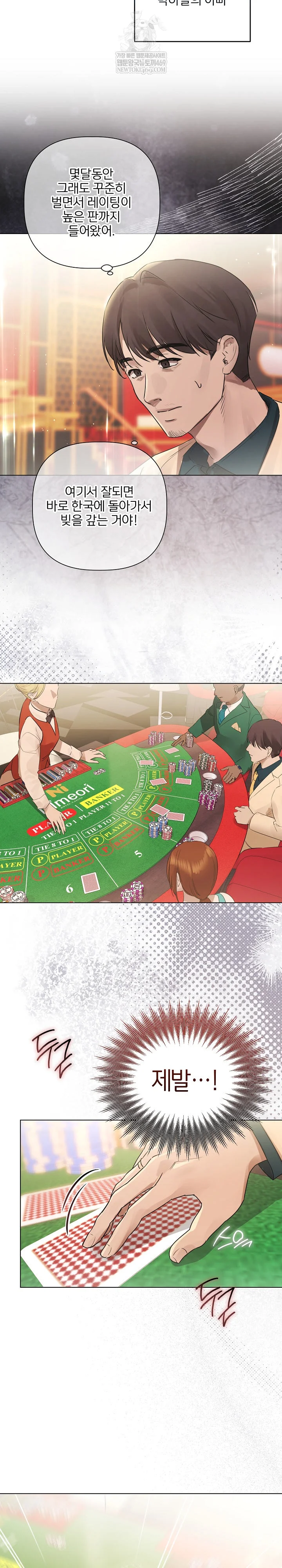 Flesh and Money Raw - Chapter 26 Page 20