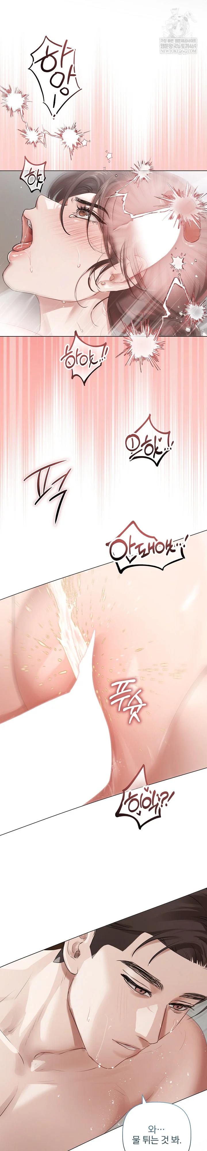 Flesh and Money Raw - Chapter 26 Page 5