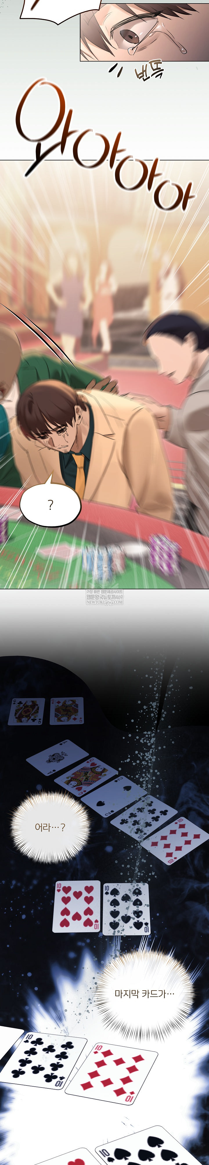 Flesh and Money Raw - Chapter 27 Page 18