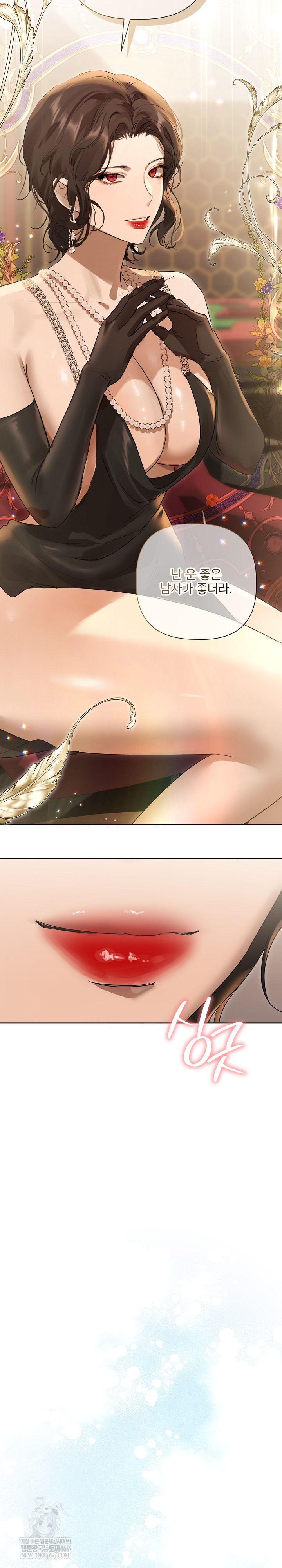 Flesh and Money Raw - Chapter 27 Page 22