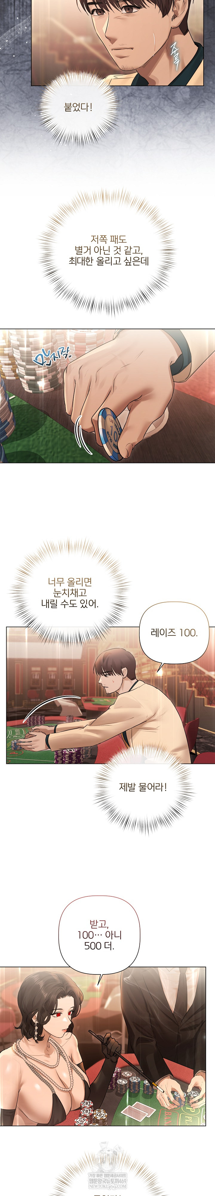 Flesh and Money Raw - Chapter 27 Page 6