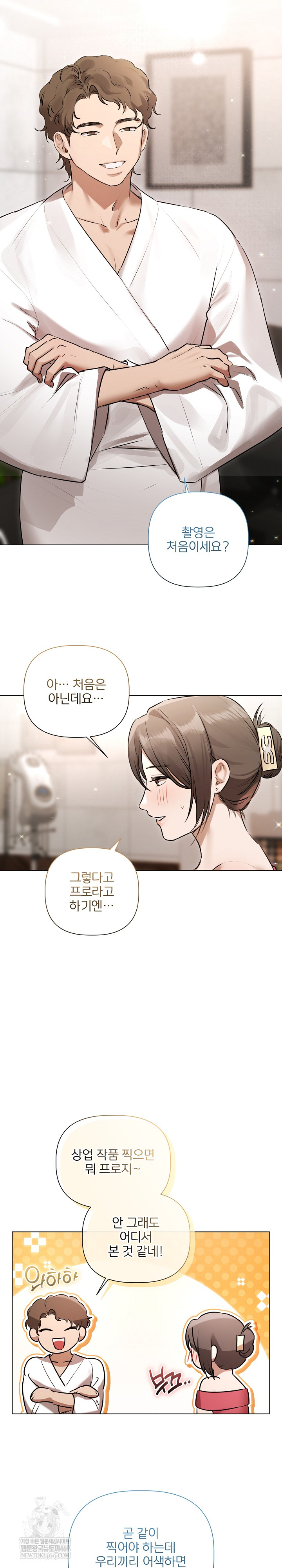 Flesh and Money Raw - Chapter 28 Page 5