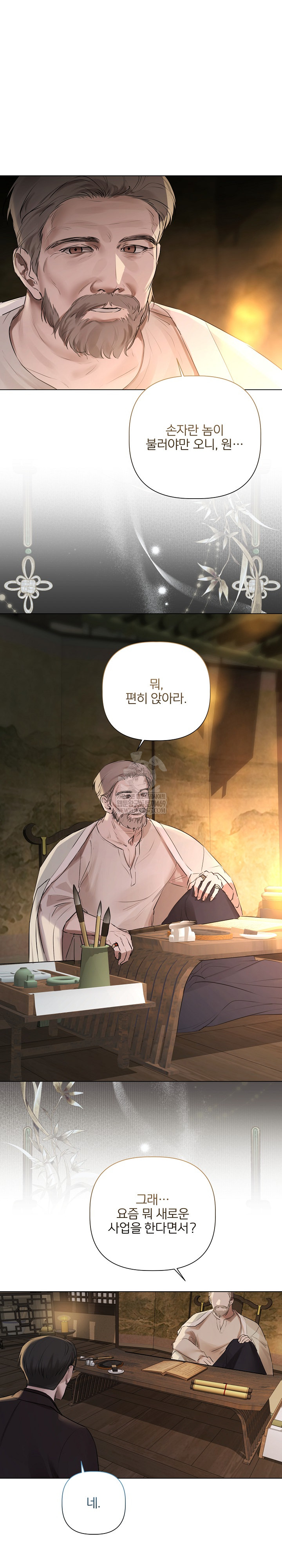 Flesh and Money Raw - Chapter 28 Page 21