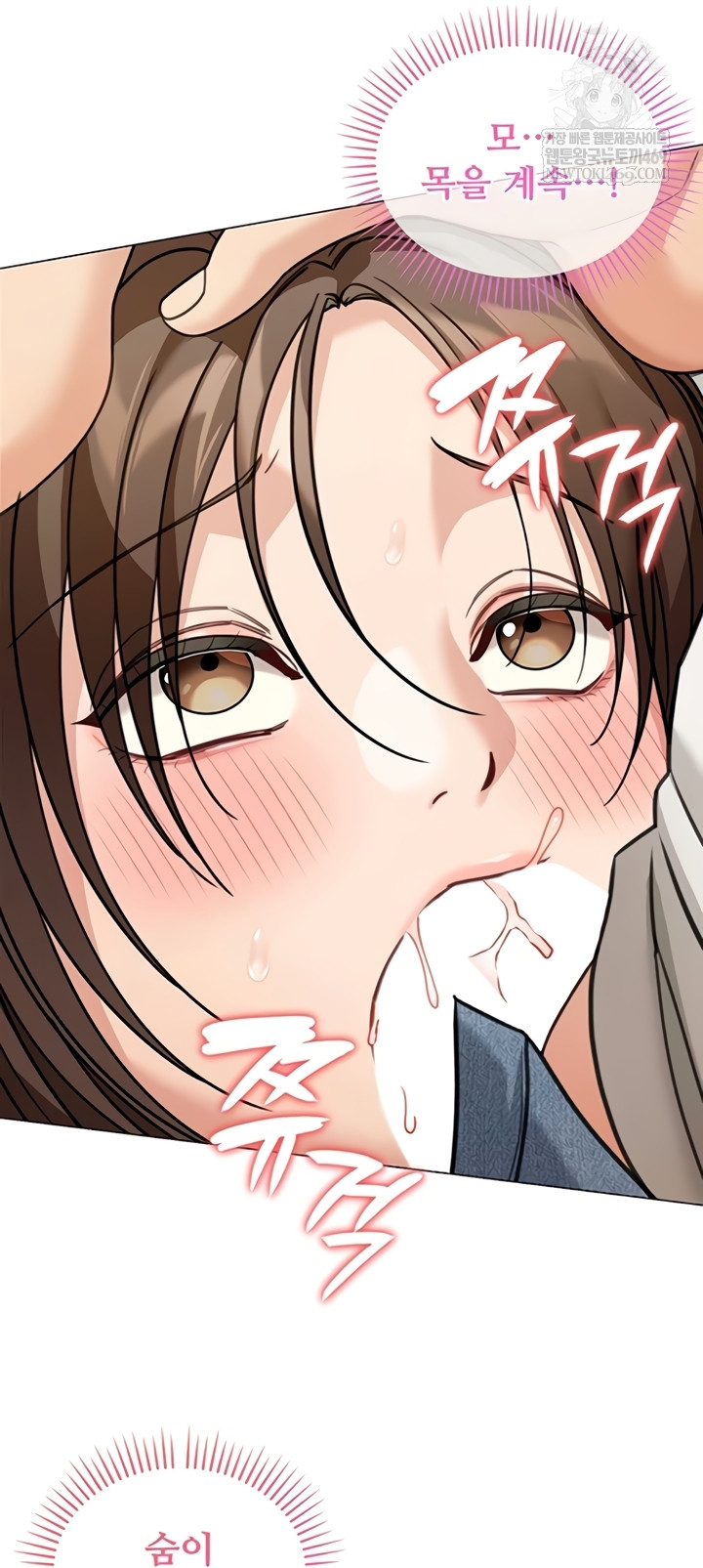 Living in America Raw - Chapter 15 Page 20