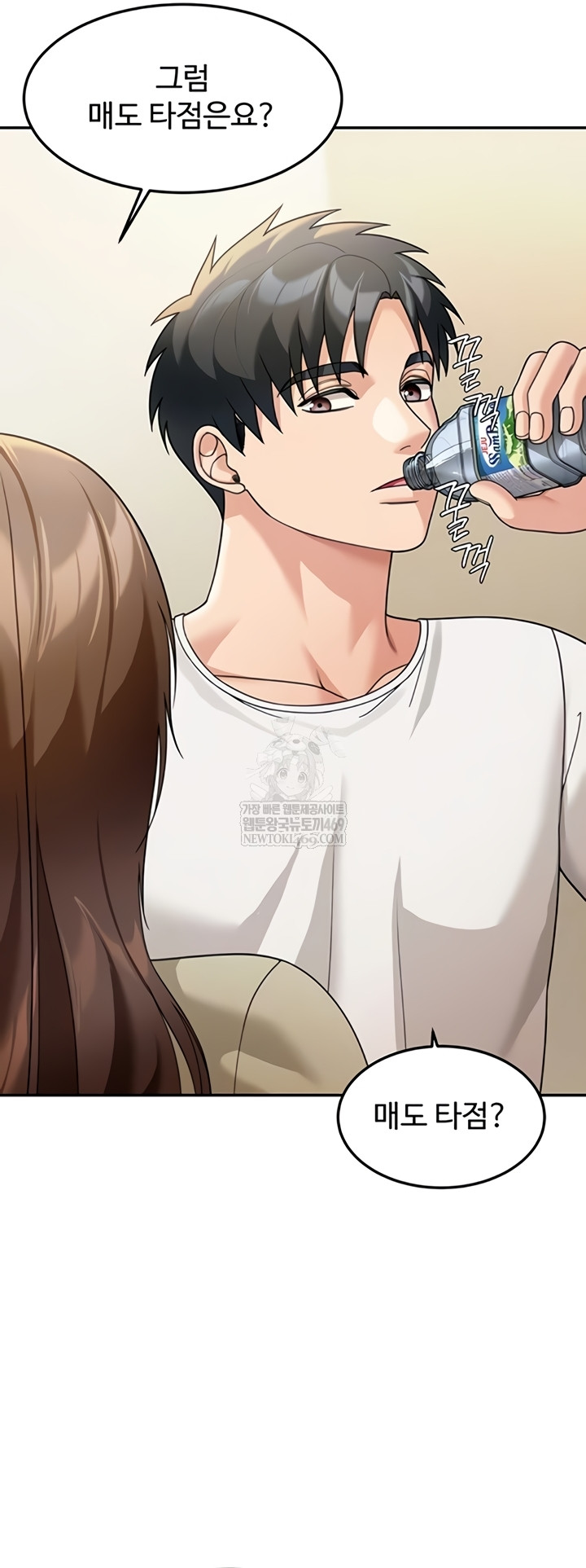 Living in America Raw - Chapter 16 Page 13