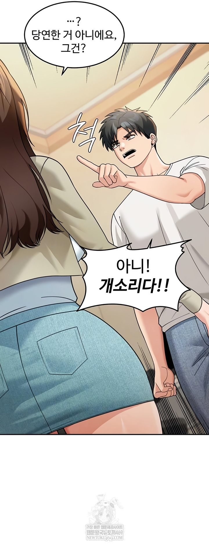 Living in America Raw - Chapter 16 Page 16