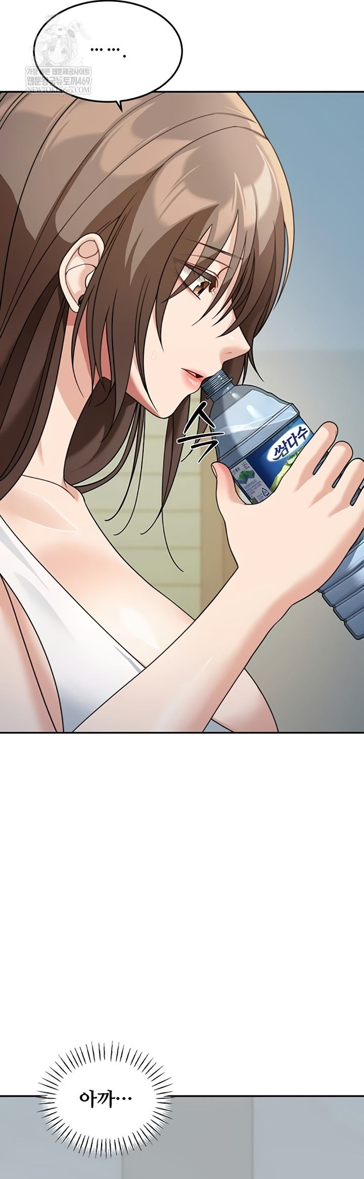 Living in America Raw - Chapter 16 Page 27