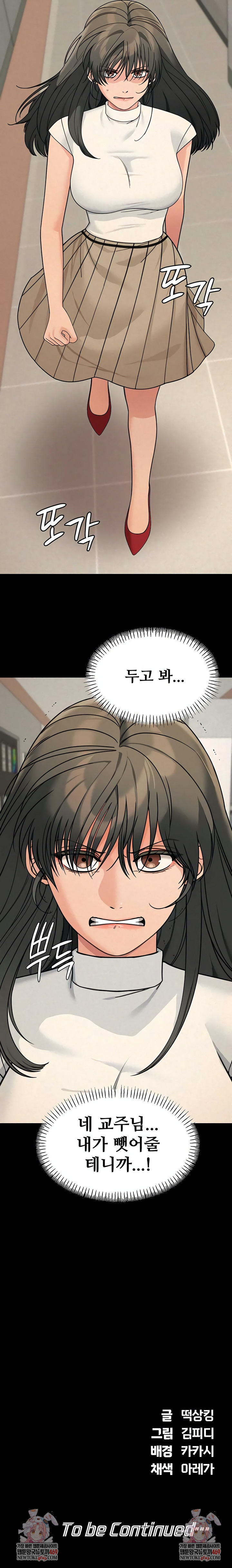 Living in America Raw - Chapter 21 Page 9