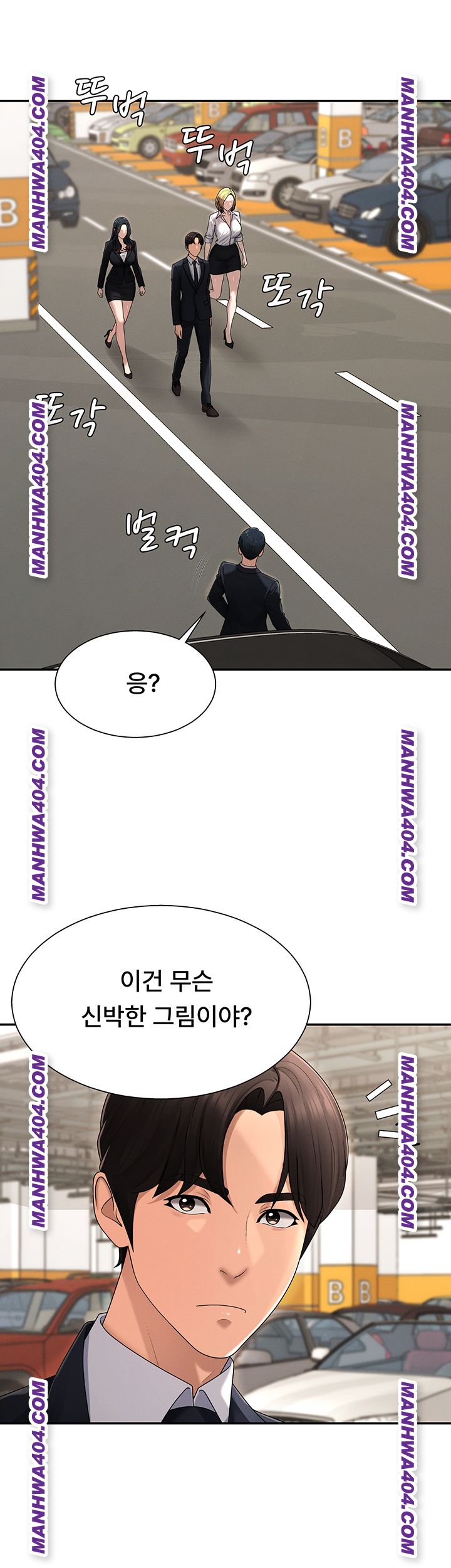 Pay With Your Body Raw - Chapter 21 Page 17