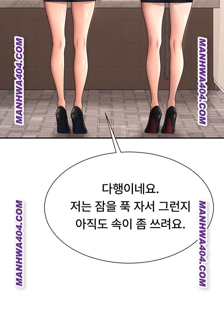 Pay With Your Body Raw - Chapter 21 Page 32