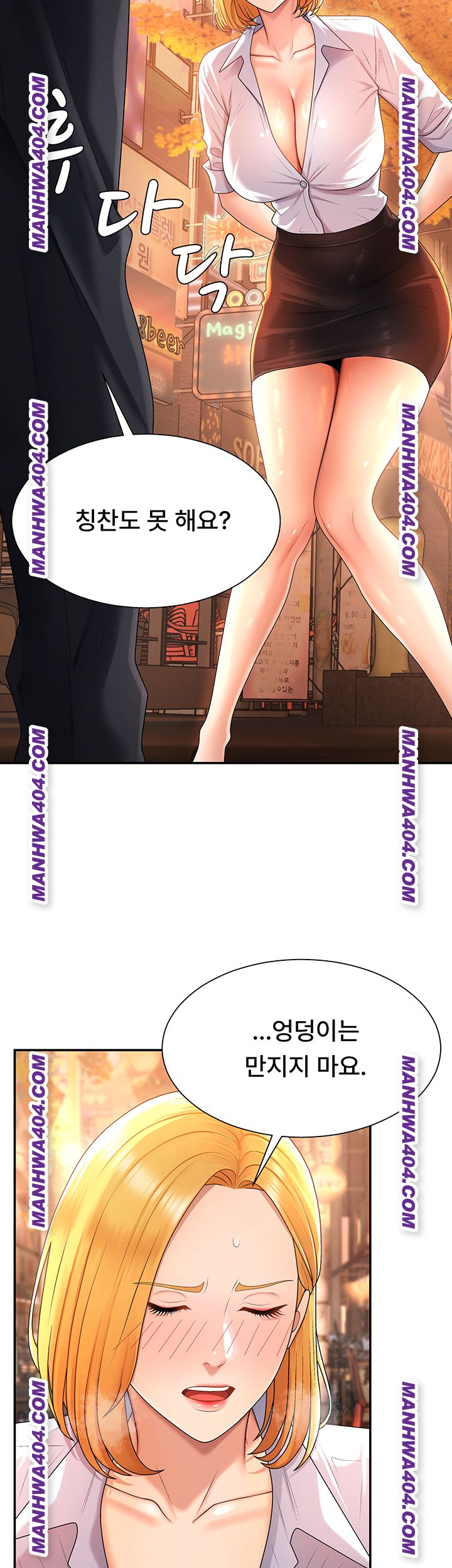 Pay With Your Body Raw - Chapter 21 Page 42