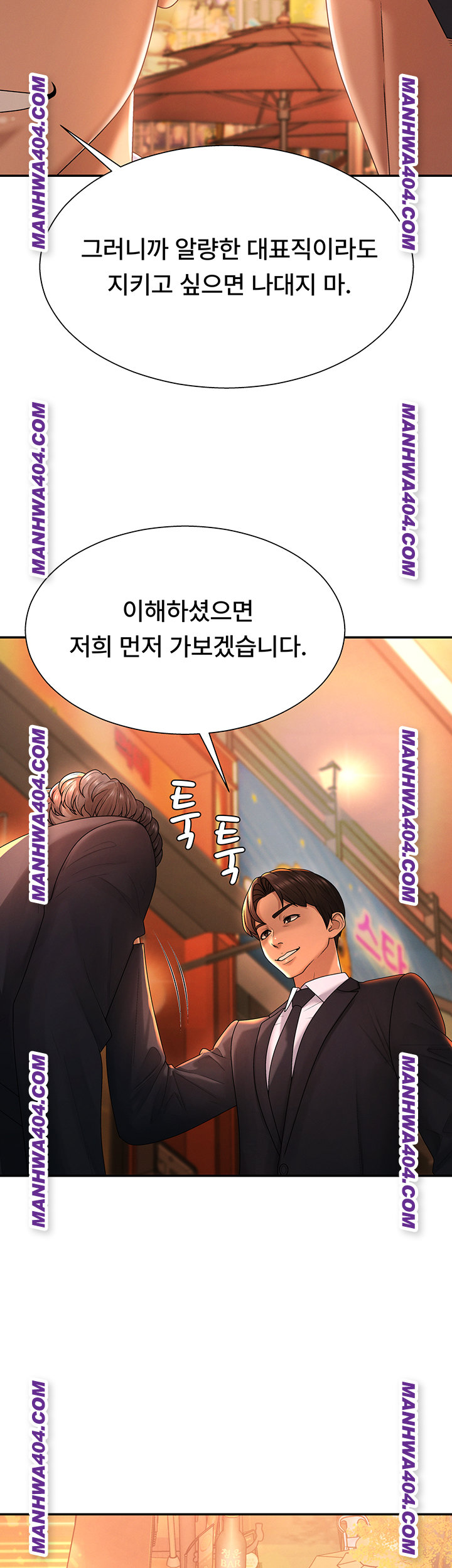 Pay With Your Body Raw - Chapter 22 Page 19