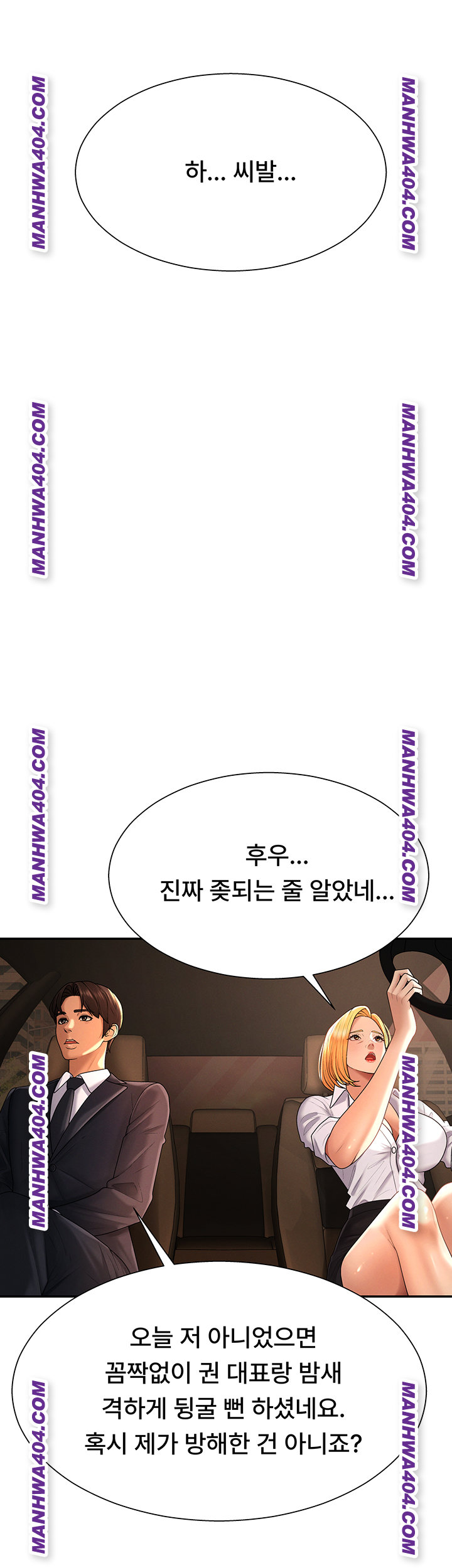 Pay With Your Body Raw - Chapter 22 Page 23