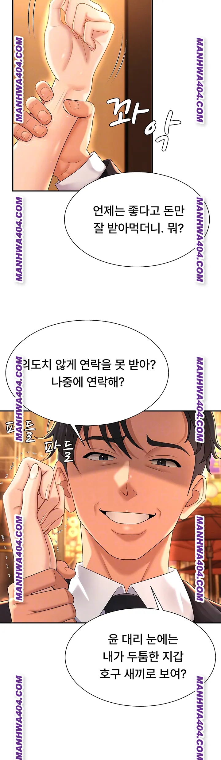 Pay With Your Body Raw - Chapter 22 Page 8