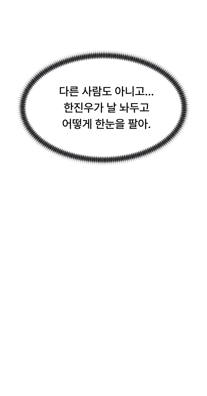 Pay With Your Body Raw - Chapter 26 Page 14