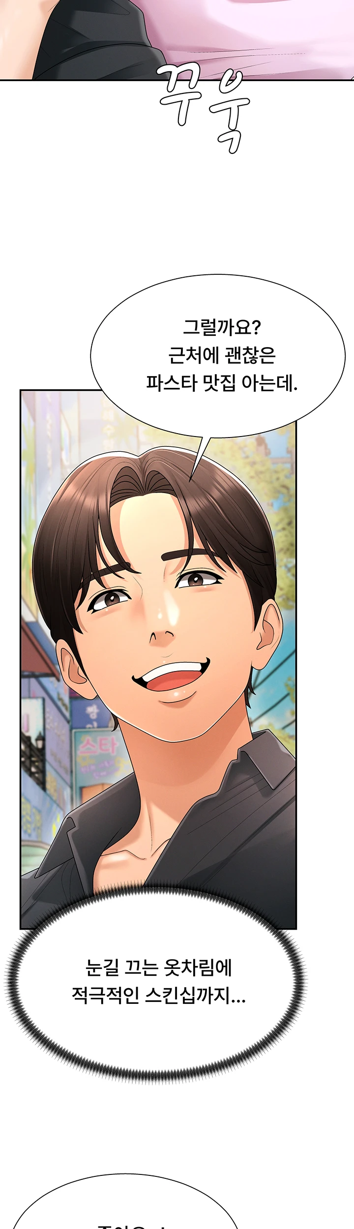 Pay With Your Body Raw - Chapter 26 Page 37