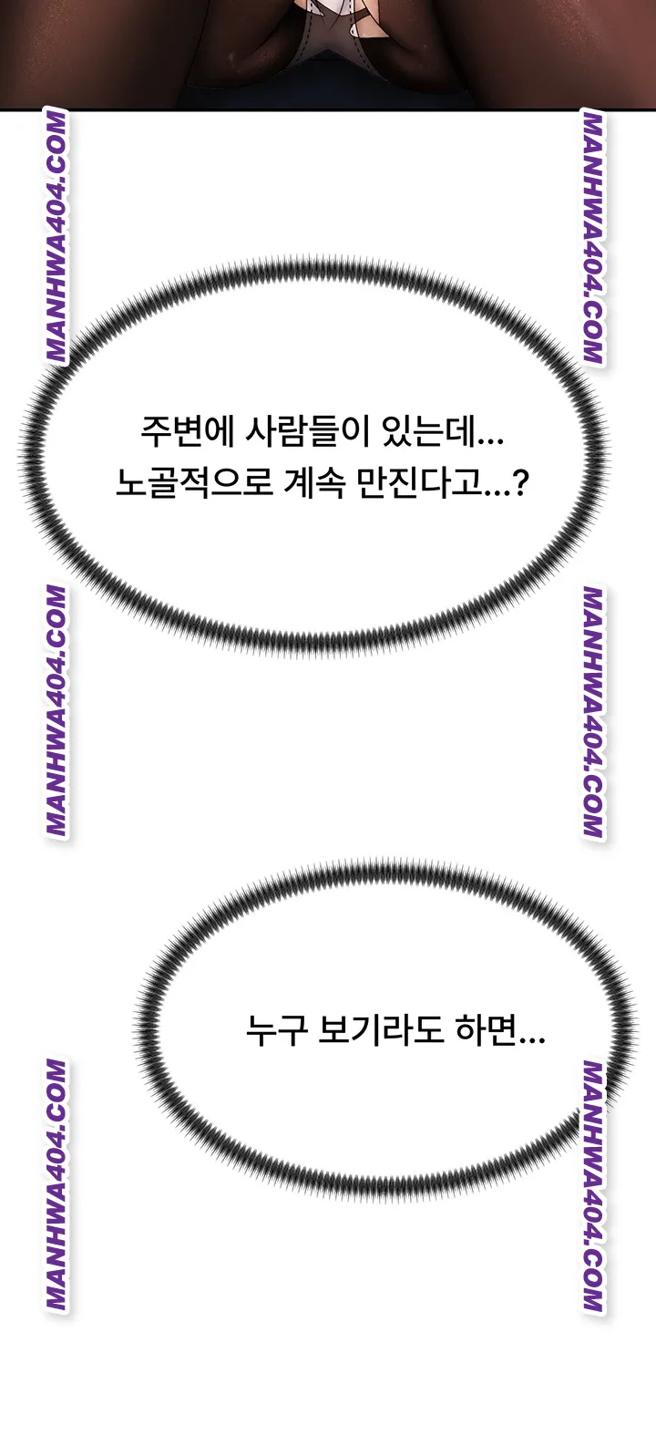 Pay With Your Body Raw - Chapter 27 Page 11