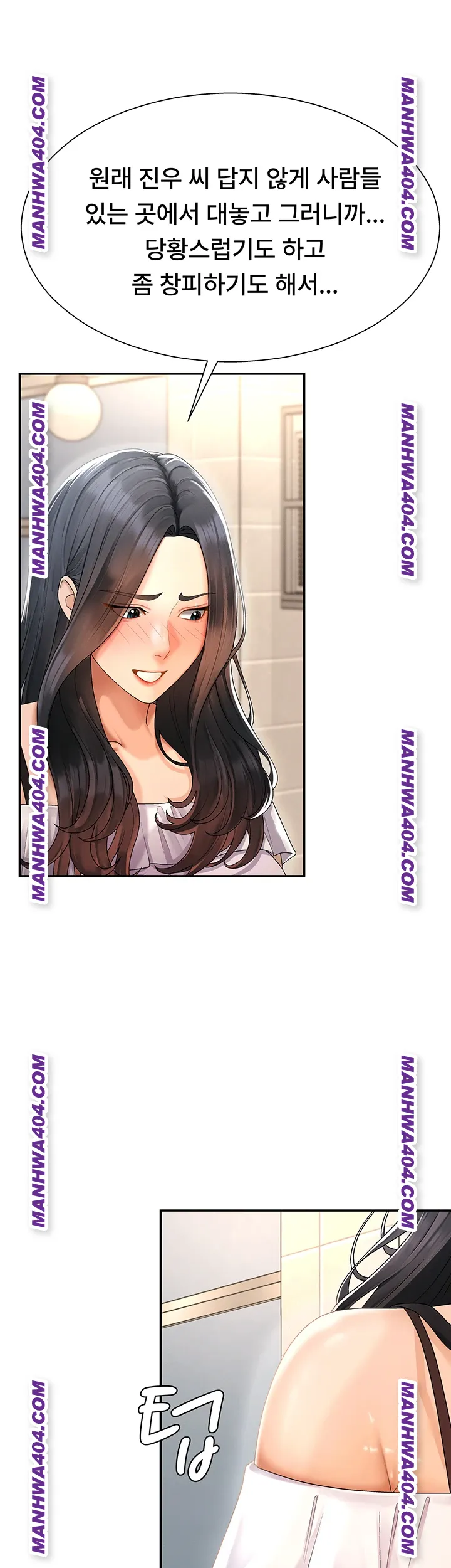 Pay With Your Body Raw - Chapter 27 Page 26