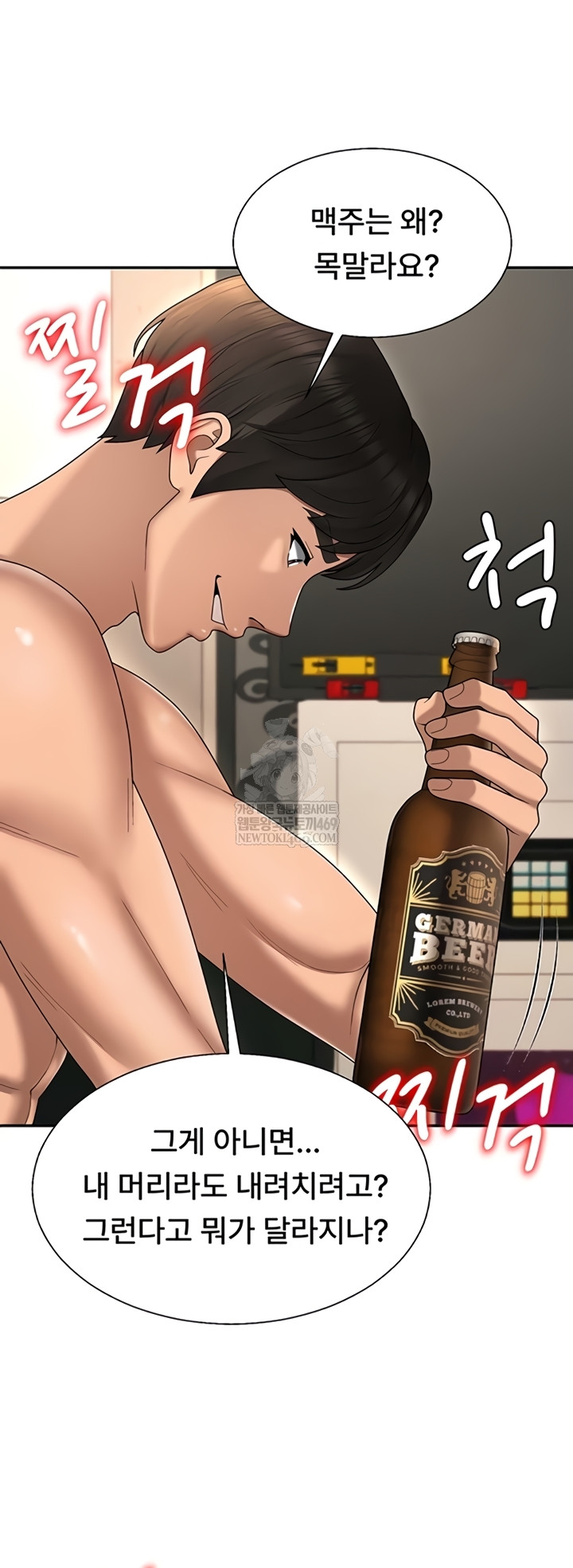 Pay With Your Body Raw - Chapter 45 Page 29