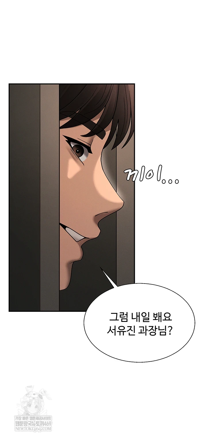 Pay With Your Body Raw - Chapter 46 Page 10