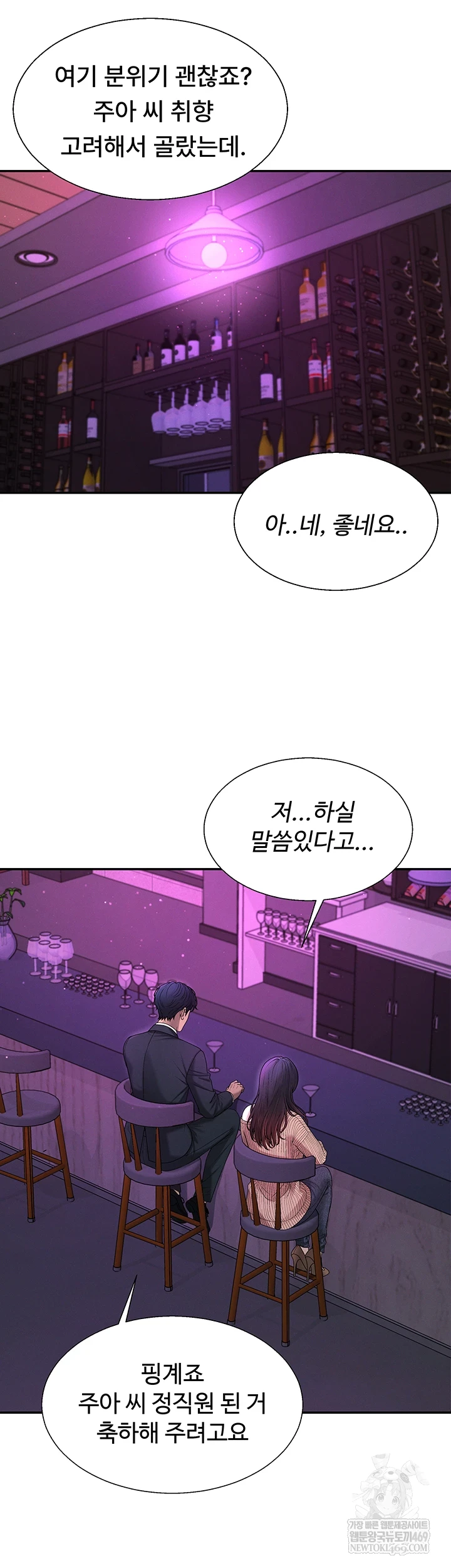 Pay With Your Body Raw - Chapter 46 Page 16